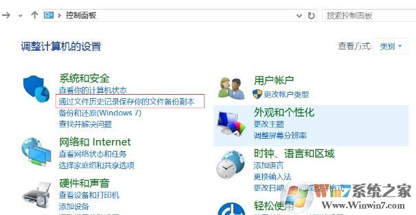 win10如何創(chuàng)建系統(tǒng)映像？小編教你win10創(chuàng)建系統(tǒng)映像的方法