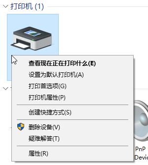 win10系統(tǒng)word、excel、記事本打印出現(xiàn)“已停止工作”該怎么辦？