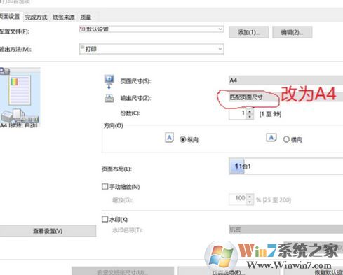 win10系統(tǒng)word、excel、記事本打印出現(xiàn)“已停止工作”該怎么辦？
