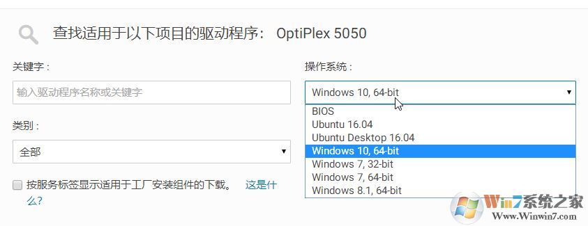 戴爾筆記本電腦如何下載正確的驅(qū)動(dòng)程序？小編教你dell下載驅(qū)動(dòng)的方法