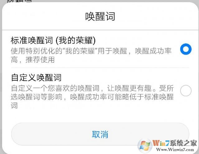 華為語音助手怎么用？小編教你華為語音助手詳細(xì)使用方法