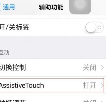 蘋果手勢功能怎么用？小編教你玩轉蘋果手機手勢功能
