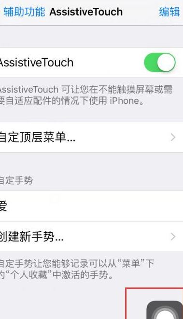 蘋果手勢功能怎么用？小編教你玩轉蘋果手機手勢功能