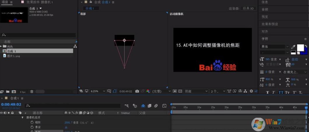 ae攝像機(jī)怎么用？AE中攝像機(jī)的詳細(xì)使用方法