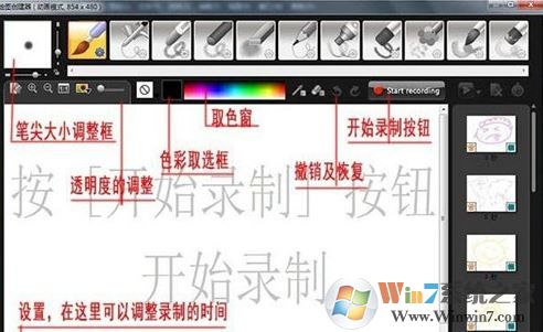 會聲會影X7繪圖創(chuàng)建器怎么用？教你會聲會影X7繪圖創(chuàng)建器編輯方法