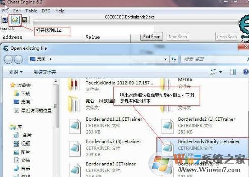 ce腳本怎么用？教你在ce中如何導(dǎo)入腳本的操作方法