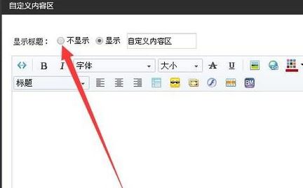 淘寶裝修代碼怎么用？淘寶開店裝修代碼使用方法