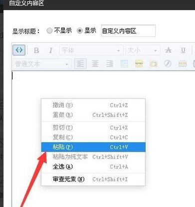 淘寶裝修代碼怎么用？淘寶開店裝修代碼使用方法