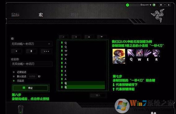 雷云驅(qū)動(dòng)怎么用？ 雷蛇鼠標(biāo)宏設(shè)置方法！