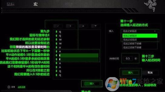 雷云驅(qū)動(dòng)怎么用？ 雷蛇鼠標(biāo)宏設(shè)置方法！