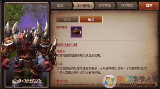我叫MT4花語地峽精英副本怎么打？我叫MT4花語地峽副本正確玩法！