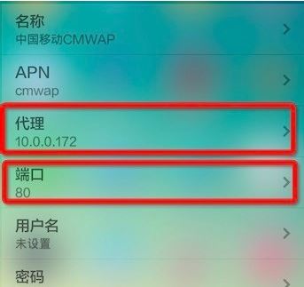 手機(jī)中的cmwap怎么設(shè)置？cmwap設(shè)置圖文教程