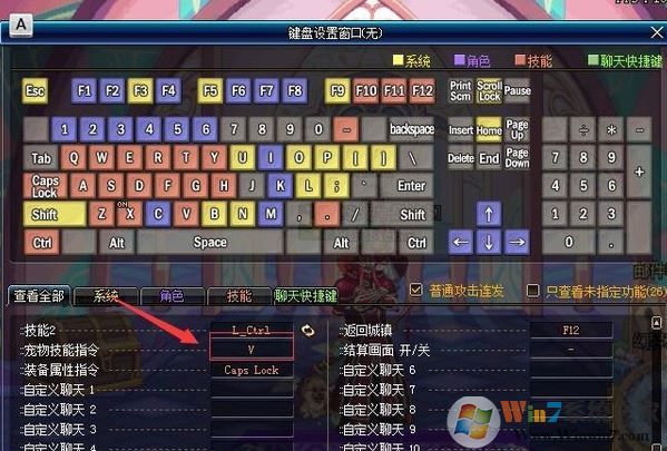 dnf按鍵設置如何設置？DNF自定義鍵盤按鍵的方法