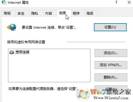 win10ie局域網(wǎng)設(shè)置怎么設(shè)置？ie的局域網(wǎng)設(shè)置方法