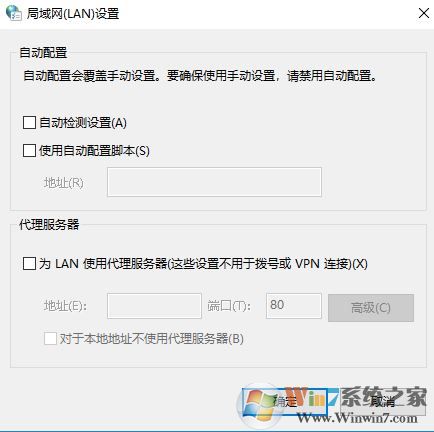 win10ie局域網(wǎng)設(shè)置怎么設(shè)置？ie的局域網(wǎng)設(shè)置方法