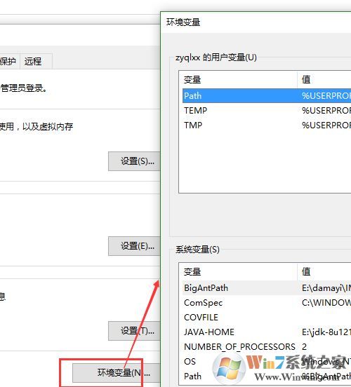 win10的環(huán)境變量哪里設(shè)置？輕松打開win10環(huán)境變量！