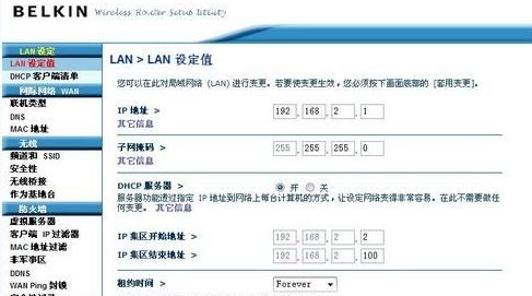 belkin路由器設置上網怎么弄？貝爾金路由器上網設置方法