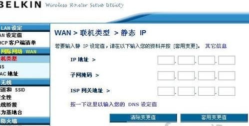 belkin路由器設置上網怎么弄？貝爾金路由器上網設置方法
