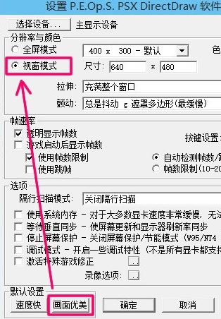 epsxe怎么設置？ePSXe模擬器配置圖文教程