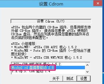 epsxe怎么設置？ePSXe模擬器配置圖文教程