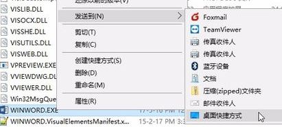 win10 word圖標(biāo)變白了怎么辦？win10 word圖標(biāo)變成白底的解決方法