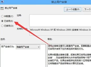 win10安裝應(yīng)用軟件失敗怎么辦？win10系統(tǒng)軟安裝失敗的解決方法