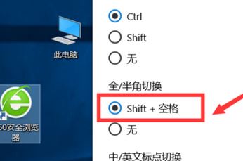 win10 微軟五筆全角半角怎么切換？微軟五筆快速切換全半角方法