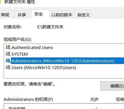 win10c盤訪問被拒絕訪問怎么辦？c盤沒有訪問權(quán)限的解決方法