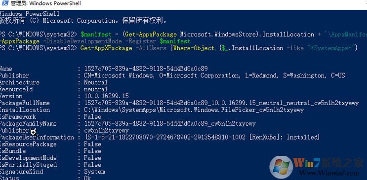 win10更新后win10開始菜單沒反應(yīng)該怎么辦？