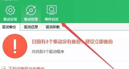 win10怎么查看硬盤信息？win10系統(tǒng)查看硬盤分區(qū)大小的方法