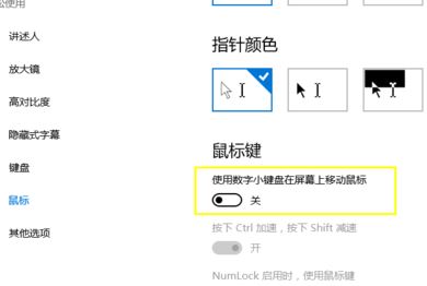 win10數(shù)字鍵盤(pán)不能用怎么辦？win10鍵盤(pán)輸入不了數(shù)字的解決方法