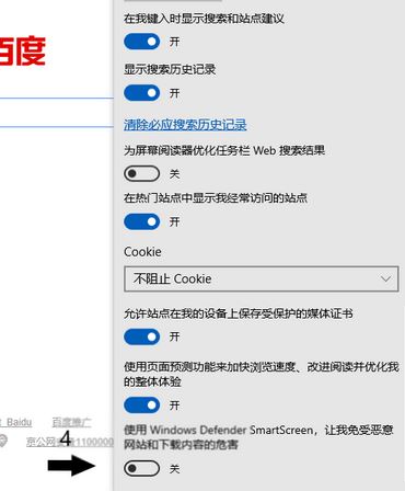 win10Edge阻止下載迅雷 無法下載安裝迅雷該怎么辦？