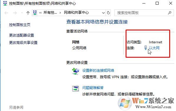 dns怎么設置？win10系統(tǒng)設置DNS服務器地址的方法