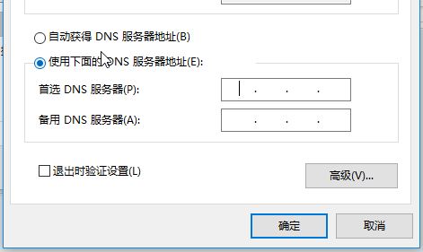 dns怎么設置？win10系統(tǒng)設置DNS服務器地址的方法