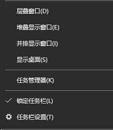 win10堆疊顯示窗口快捷鍵是什么？win10快速堆疊窗口的方法