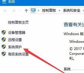 win10怎么創(chuàng)建還原節(jié)點(diǎn)？win10創(chuàng)建還原點(diǎn)的方法