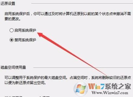 win10怎么創(chuàng)建還原節(jié)點(diǎn)？win10創(chuàng)建還原點(diǎn)的方法