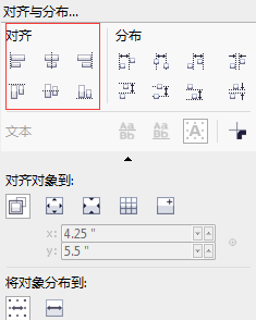coreldraw怎么對齊？coreldraw對齊圖形的方法