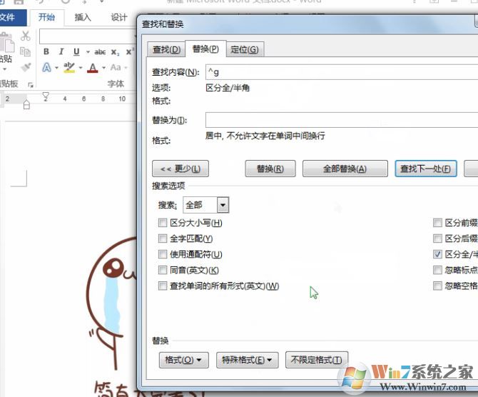 word文檔怎么排版？word文檔內(nèi)容亂排整齊的操作方法