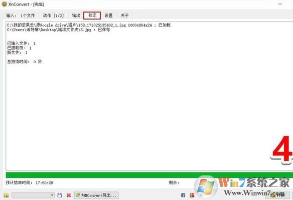 xnconvert怎么用？教你使用xnconvert批量處理圖片的方法