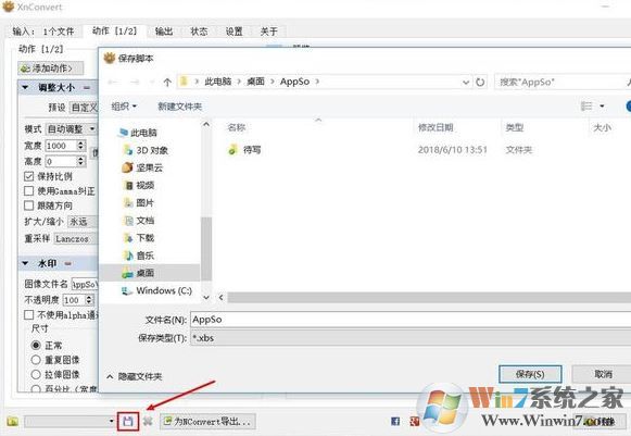 xnconvert怎么用？教你使用xnconvert批量處理圖片的方法