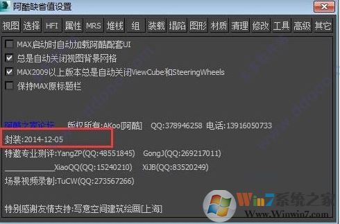 max阿酷插件怎么卸載？教你卸載阿酷插件的詳細(xì)操作方法
