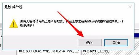 win10系統(tǒng)擴展卷是灰色的怎么辦？win10無法對硬盤進行擴展卷的解決方法