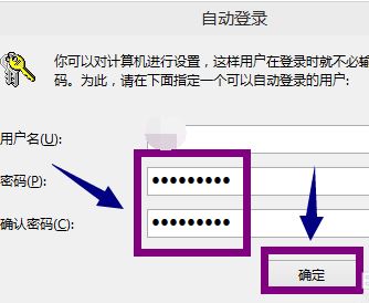 怎么關(guān)掉win10登陸密碼？win10開機要密碼太煩教你取消開機密碼