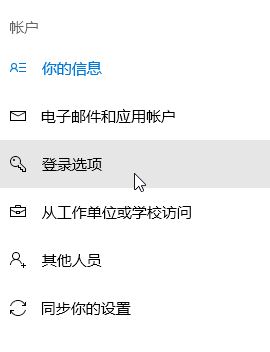 win10 修改pin碼怎么改？教你修改pin碼的方法