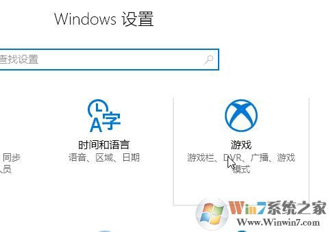 win10 游戲錄屏怎么關(guān)閉？新版win10關(guān)閉游戲錄制提升運(yùn)行速度的方法