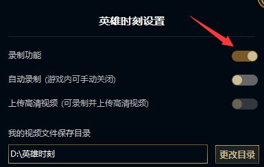 lol錄制怎么關(guān)閉？教你解決英雄聯(lián)盟錄制怎么關(guān)閉的問題