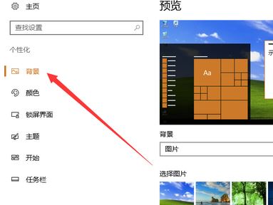 win10怎么把背景圖片刪除？教你win10的背景圖片怎么刪除