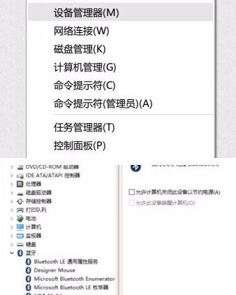 win10藍牙鼠標老是丟失怎么辦？win10藍牙鼠標經(jīng)常失靈的解決方法