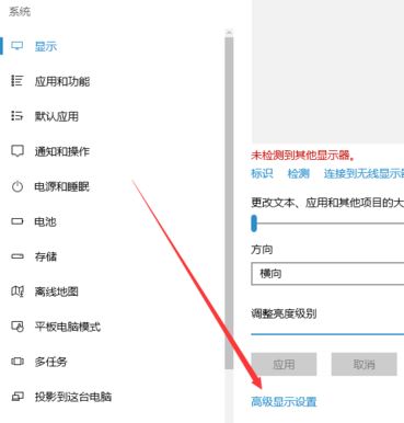 win10系統(tǒng)怎么設(shè)置16色？教你win10系統(tǒng)設(shè)置16色的操作方法